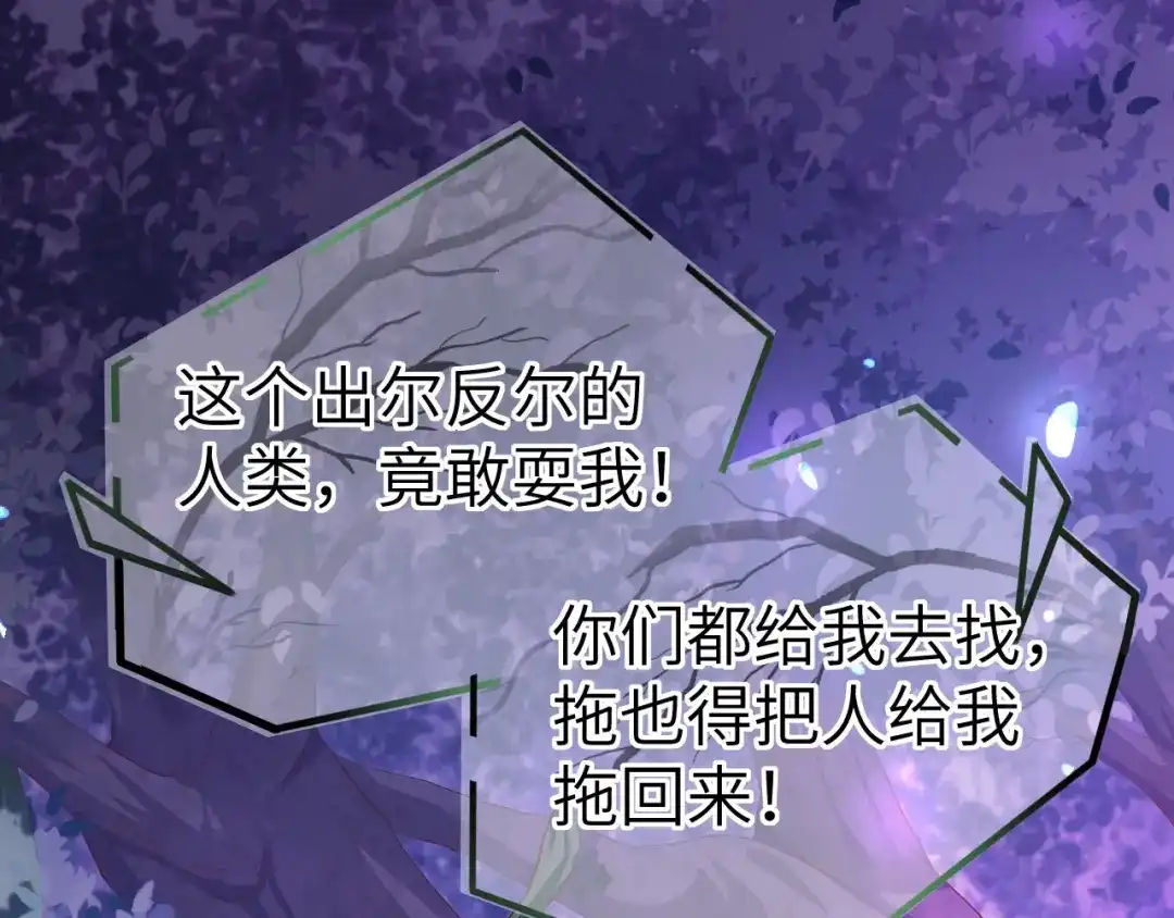 《修真奶爸惹不起》第98话 终于重逢了 第4页