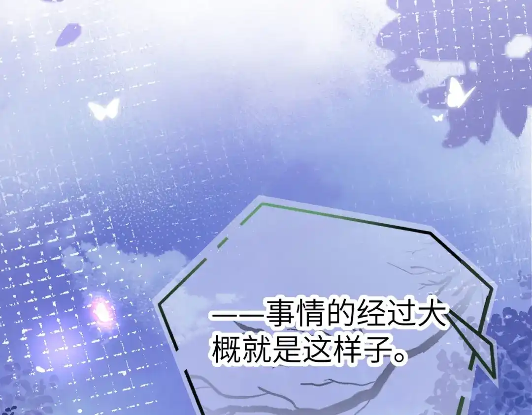 《修真奶爸惹不起》第98话 终于重逢了 第43页