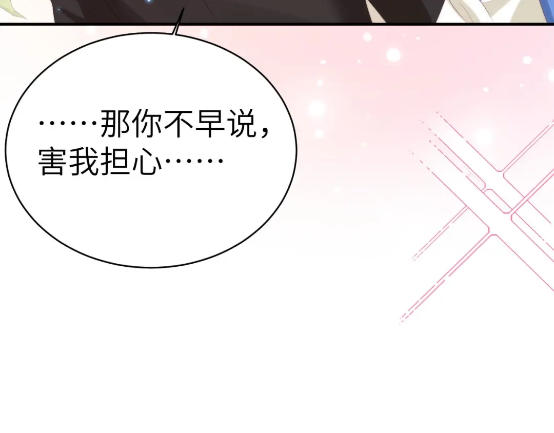 《修真奶爸惹不起》第98话 终于重逢了 第161页