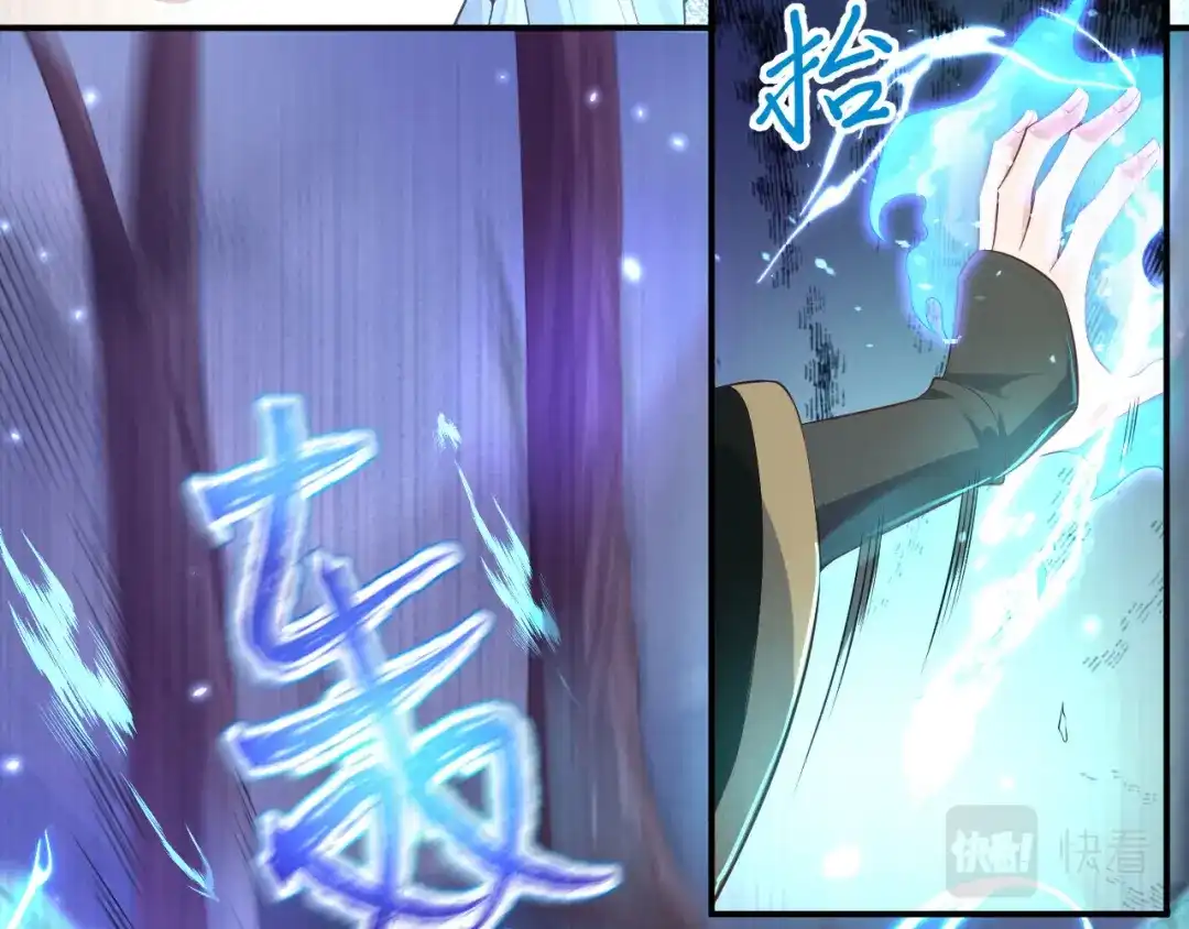 《修真奶爸惹不起》第98话 终于重逢了 第101页