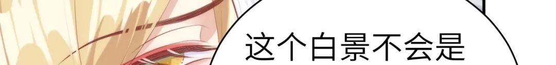 《修真奶爸惹不起》第98话 终于重逢了 第144页