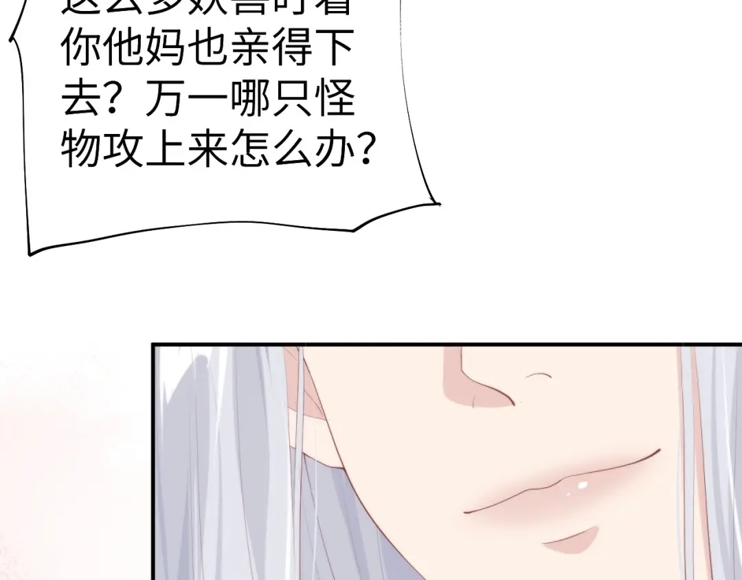 《修真奶爸惹不起》第98话 终于重逢了 第154页