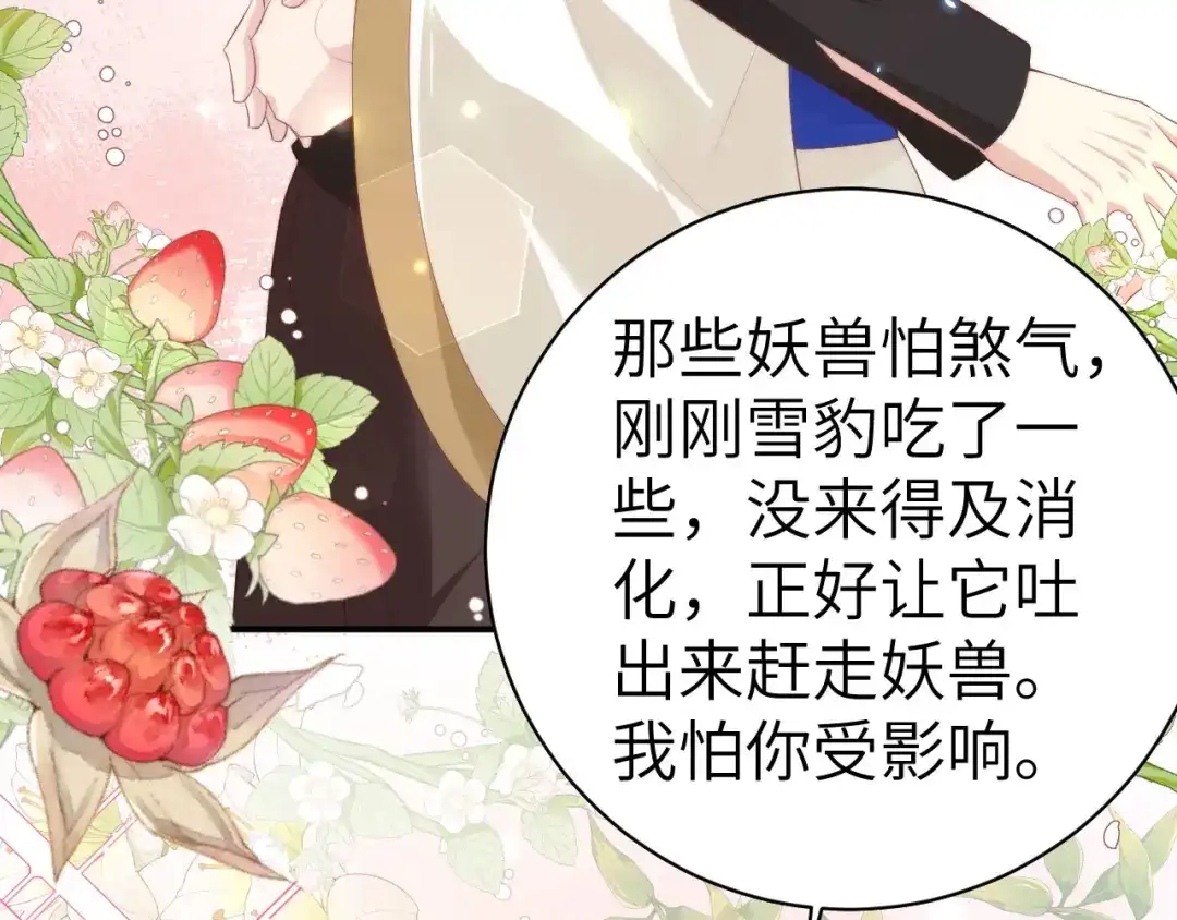 《修真奶爸惹不起》第98话 终于重逢了 第158页