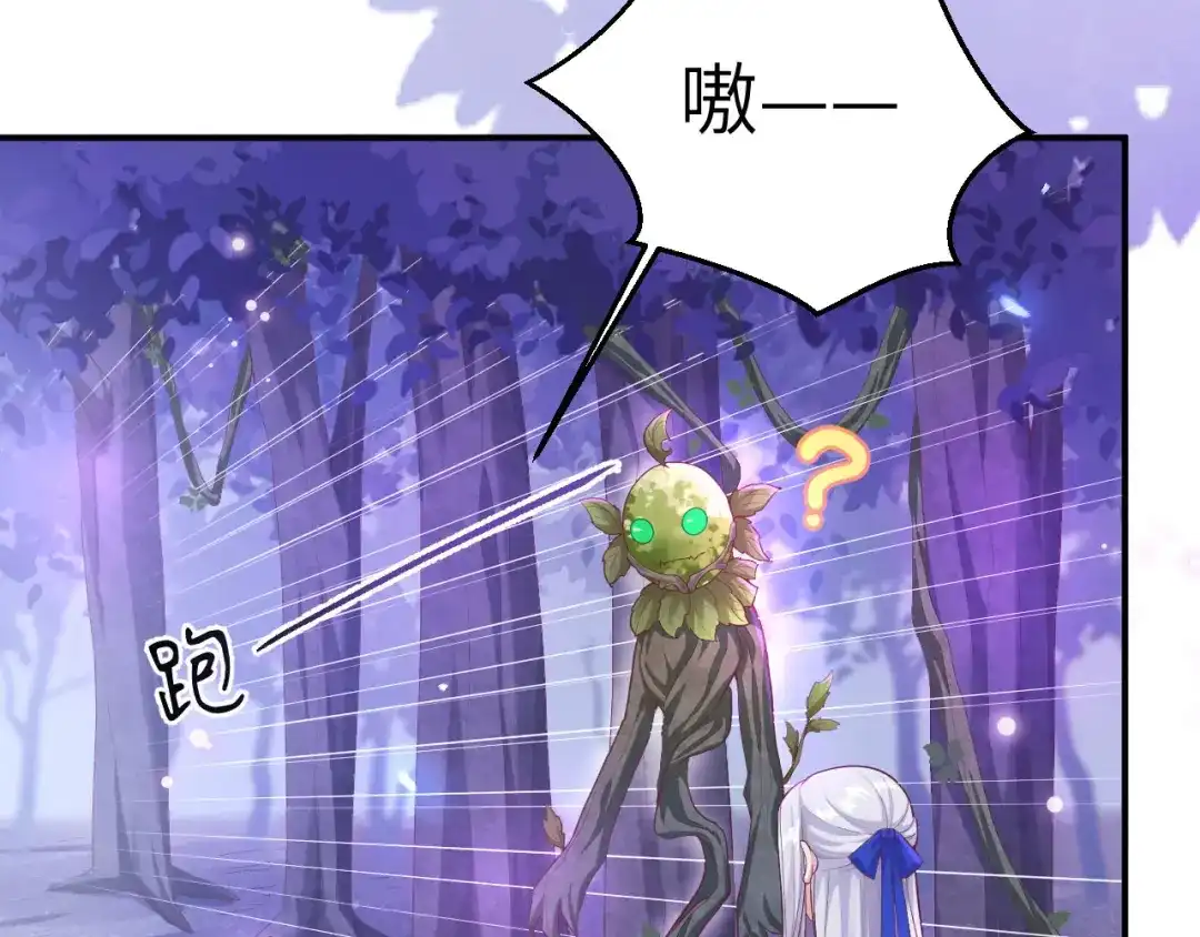 《修真奶爸惹不起》第98话 终于重逢了 第56页