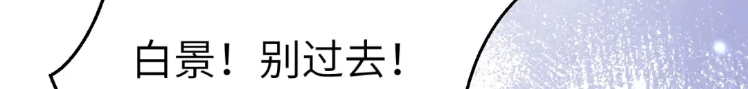 《修真奶爸惹不起》第98话 终于重逢了 第120页