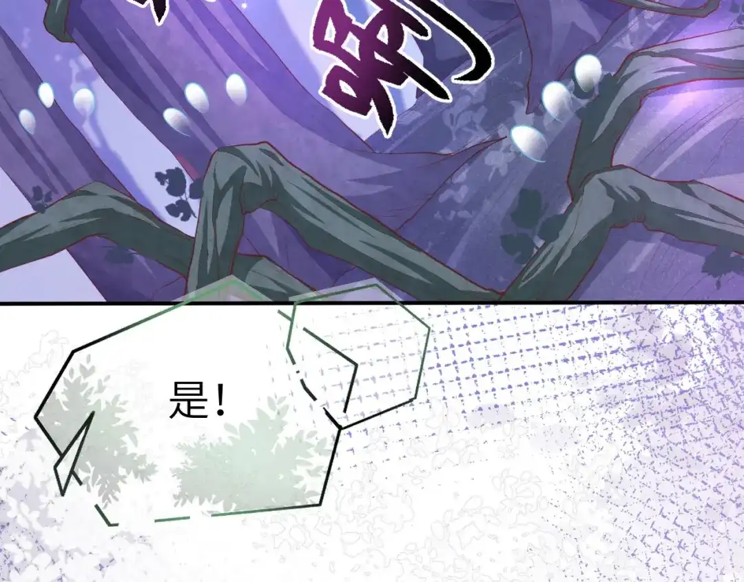 《修真奶爸惹不起》第98话 终于重逢了 第7页
