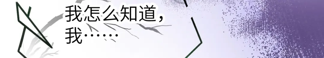 《修真奶爸惹不起》第98话 终于重逢了 第36页