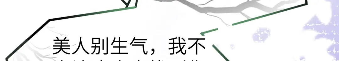 《修真奶爸惹不起》第98话 终于重逢了 第30页