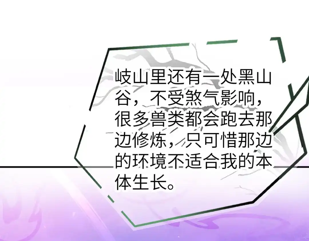 《修真奶爸惹不起》第98话 终于重逢了 第52页