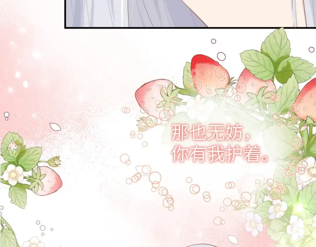 《修真奶爸惹不起》第98话 终于重逢了 第155页