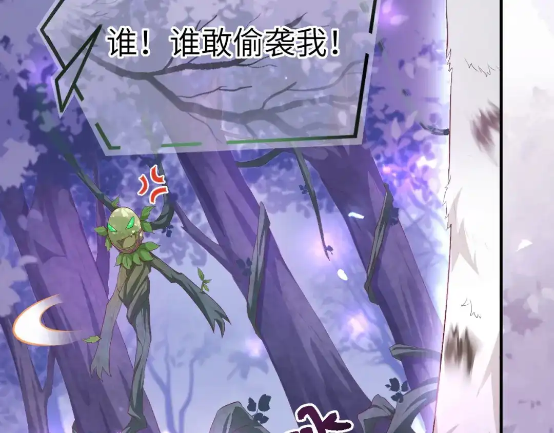 《修真奶爸惹不起》第98话 终于重逢了 第17页