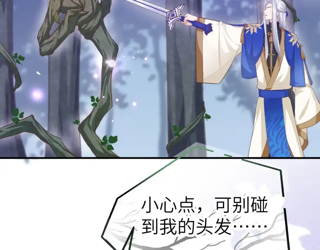 《修真奶爸惹不起》第98话 终于重逢了 第29页