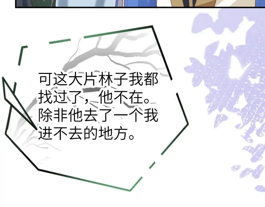《修真奶爸惹不起》第98话 终于重逢了 第50页