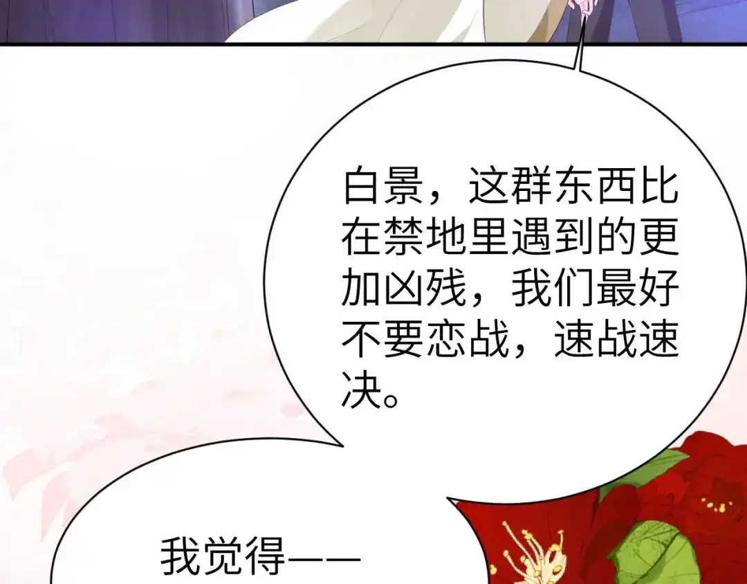 《修真奶爸惹不起》第98话 终于重逢了 第131页