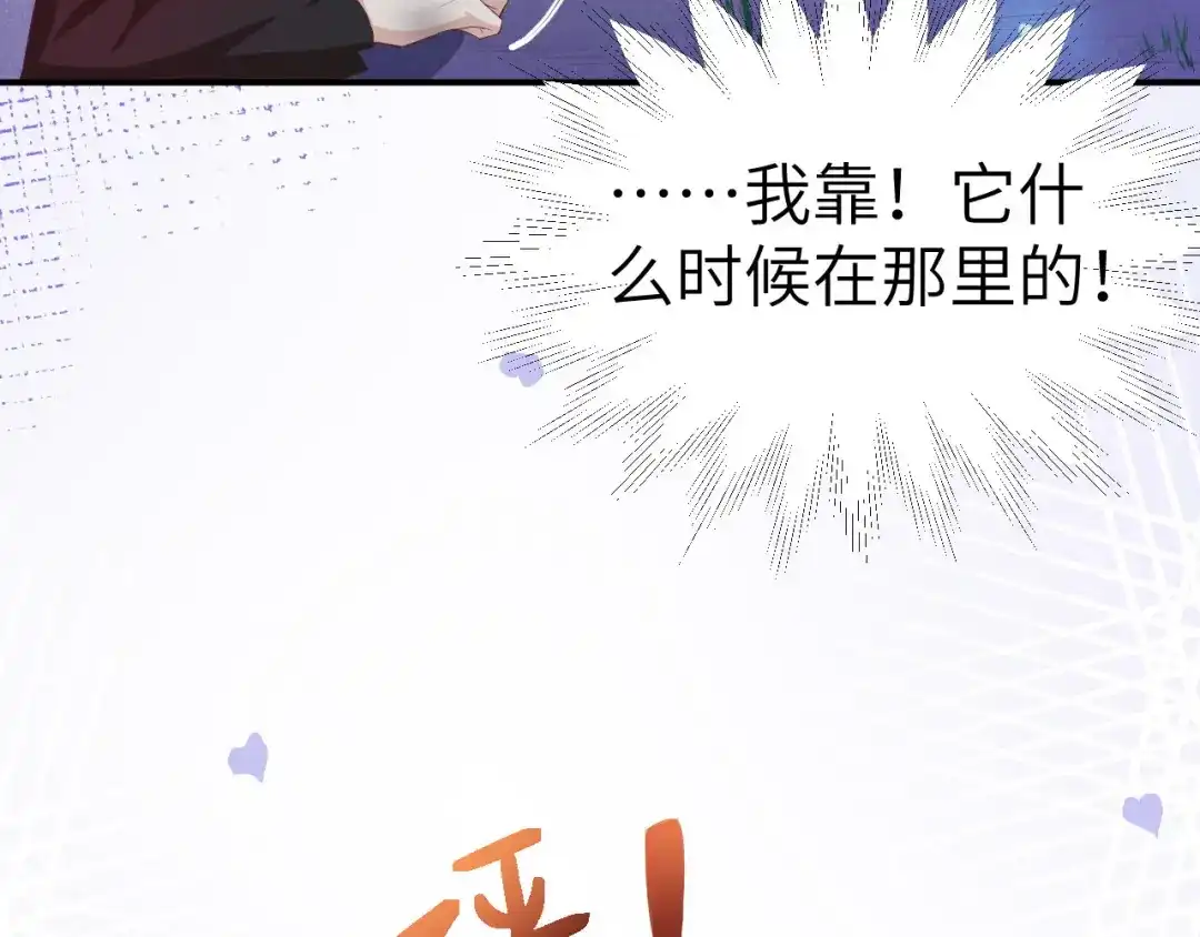《修真奶爸惹不起》第98话 终于重逢了 第89页