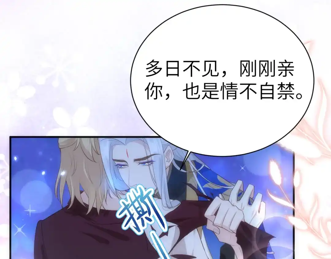 《修真奶爸惹不起》第98话 终于重逢了 第163页