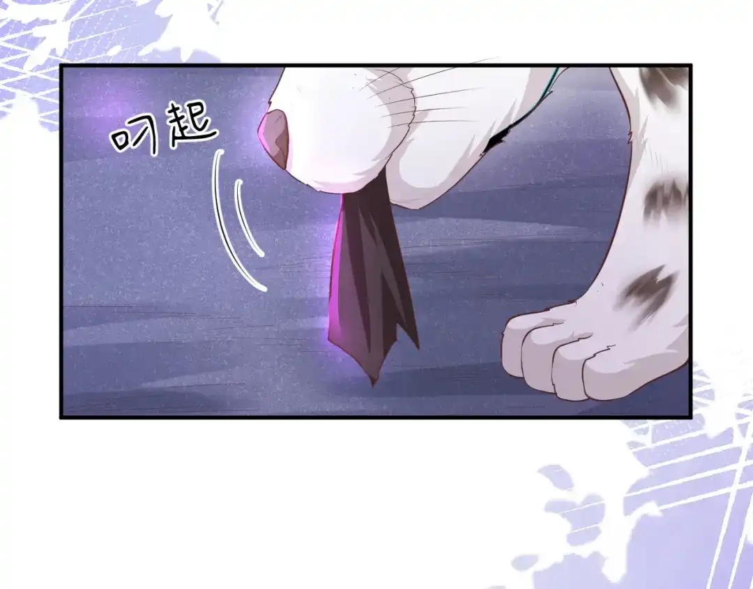 《修真奶爸惹不起》第98话 终于重逢了 第59页