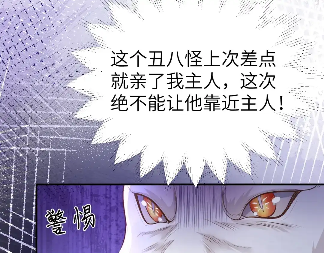 《修真奶爸惹不起》第98话 终于重逢了 第25页