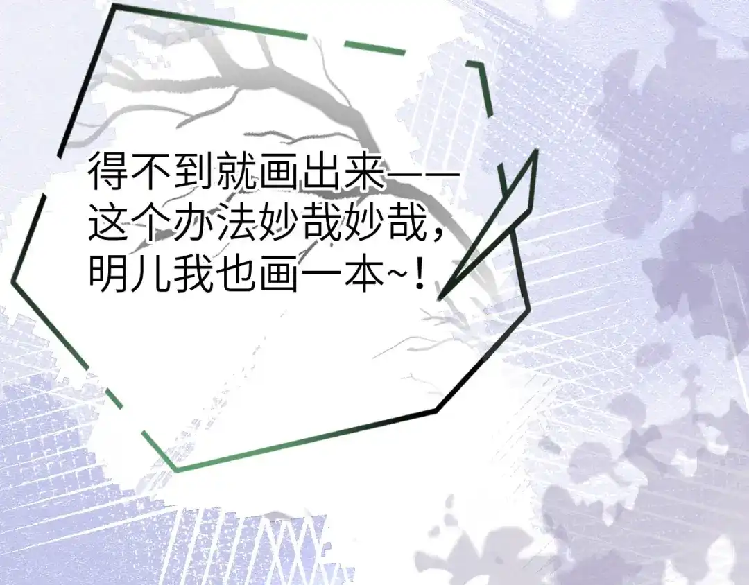 《修真奶爸惹不起》第98话 终于重逢了 第13页