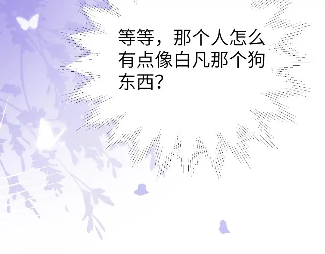 《修真奶爸惹不起》第98话 终于重逢了 第98页