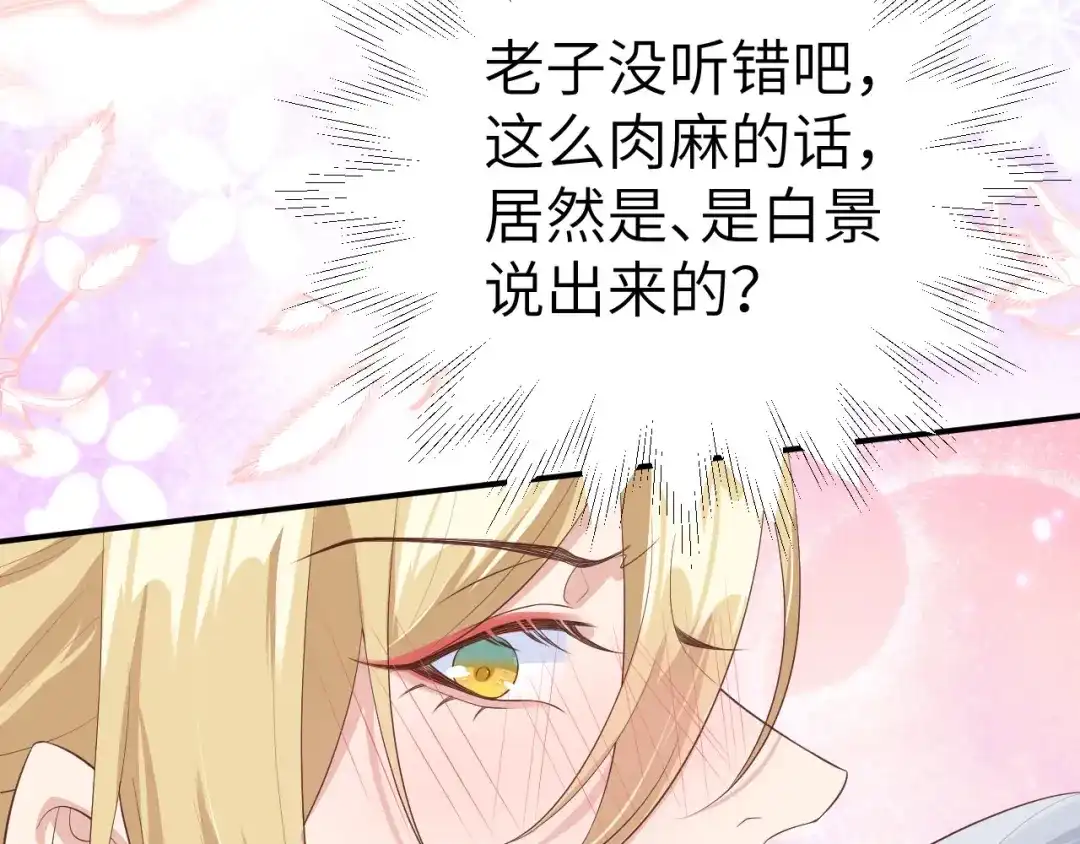《修真奶爸惹不起》第98话 终于重逢了 第166页