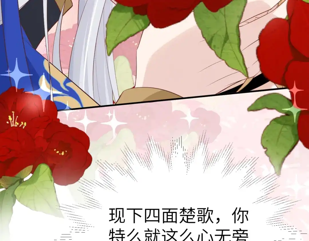 《修真奶爸惹不起》第98话 终于重逢了 第134页