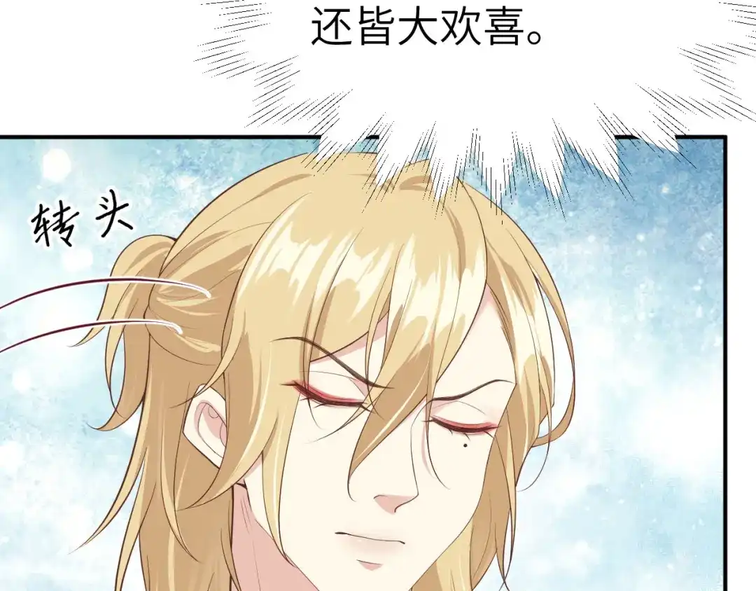 《修真奶爸惹不起》第98话 终于重逢了 第110页