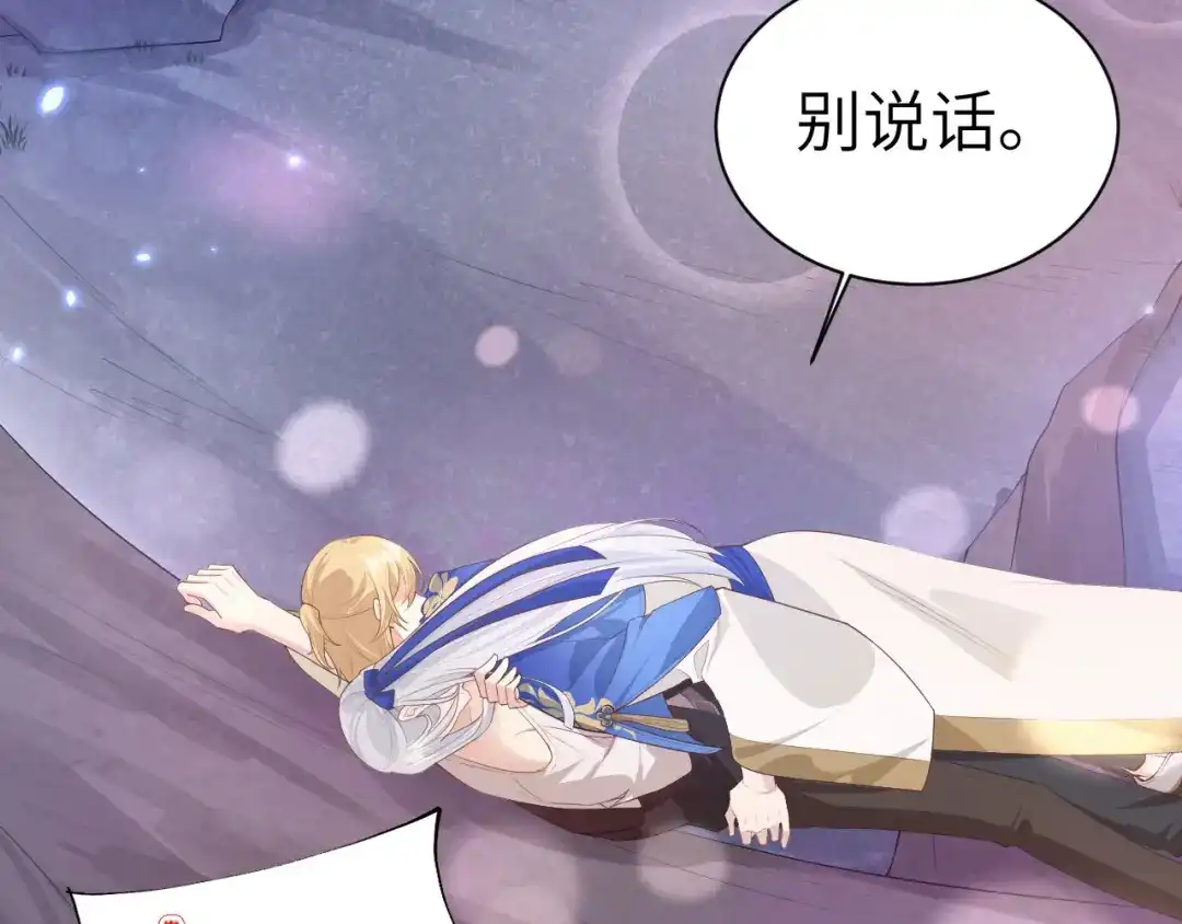 《修真奶爸惹不起》第98话 终于重逢了 第169页