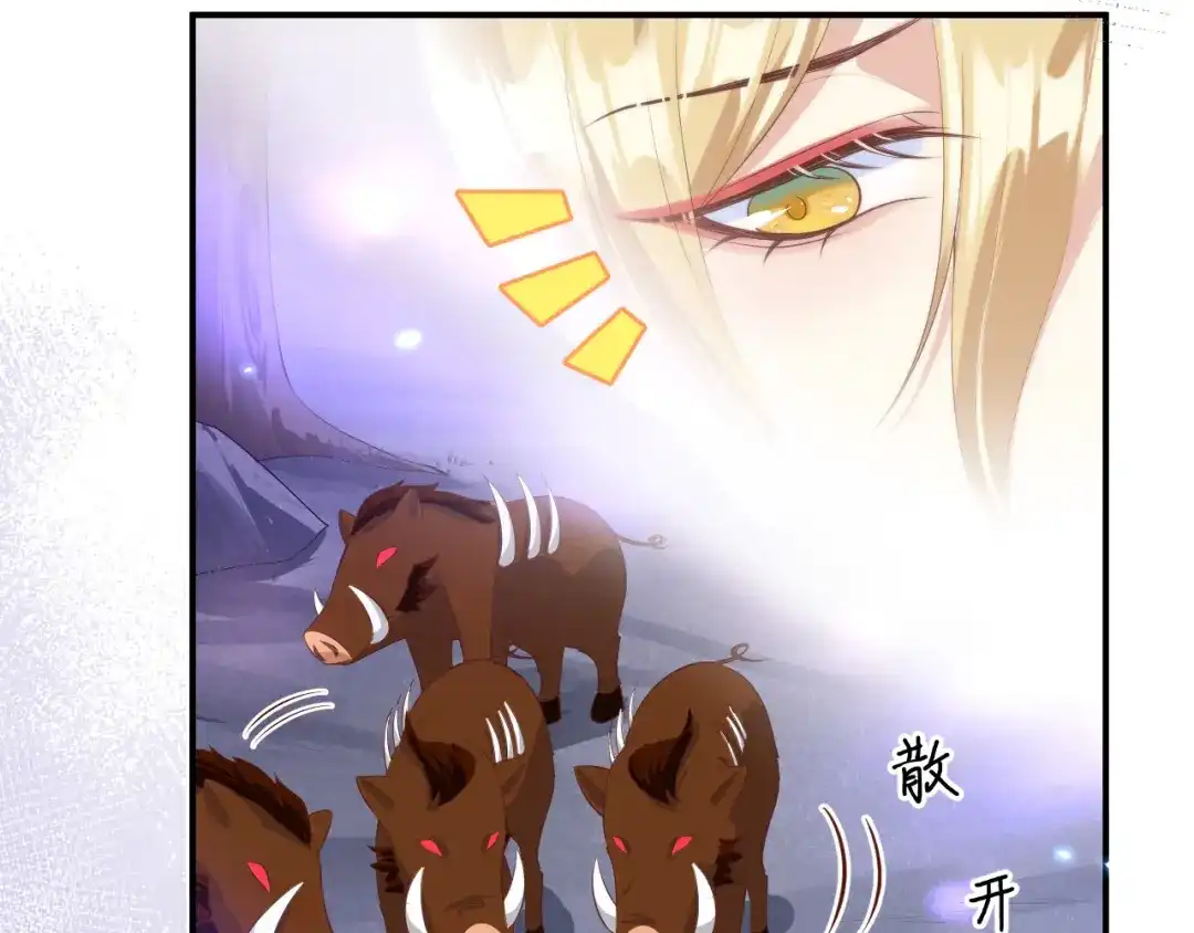 《修真奶爸惹不起》第98话 终于重逢了 第146页