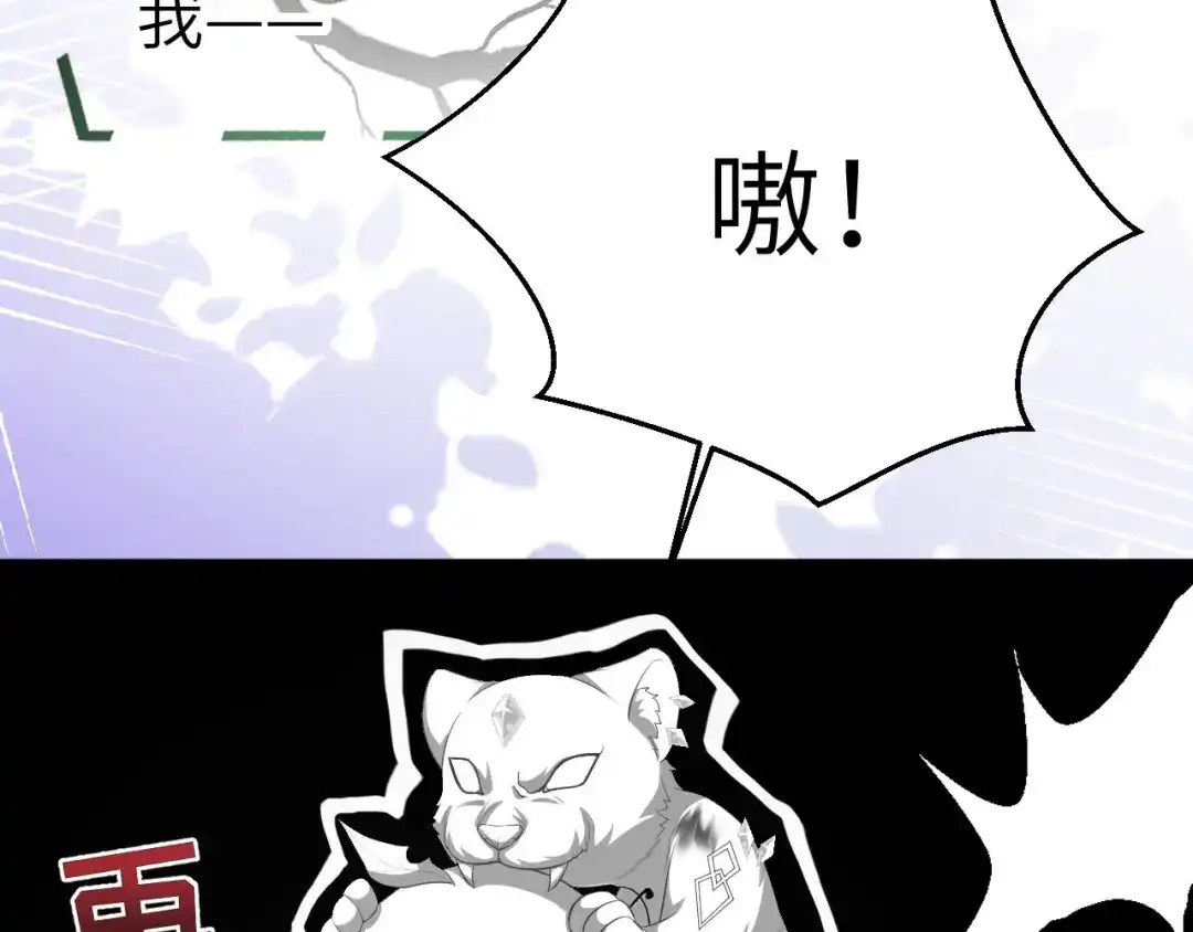 《修真奶爸惹不起》第98话 终于重逢了 第67页