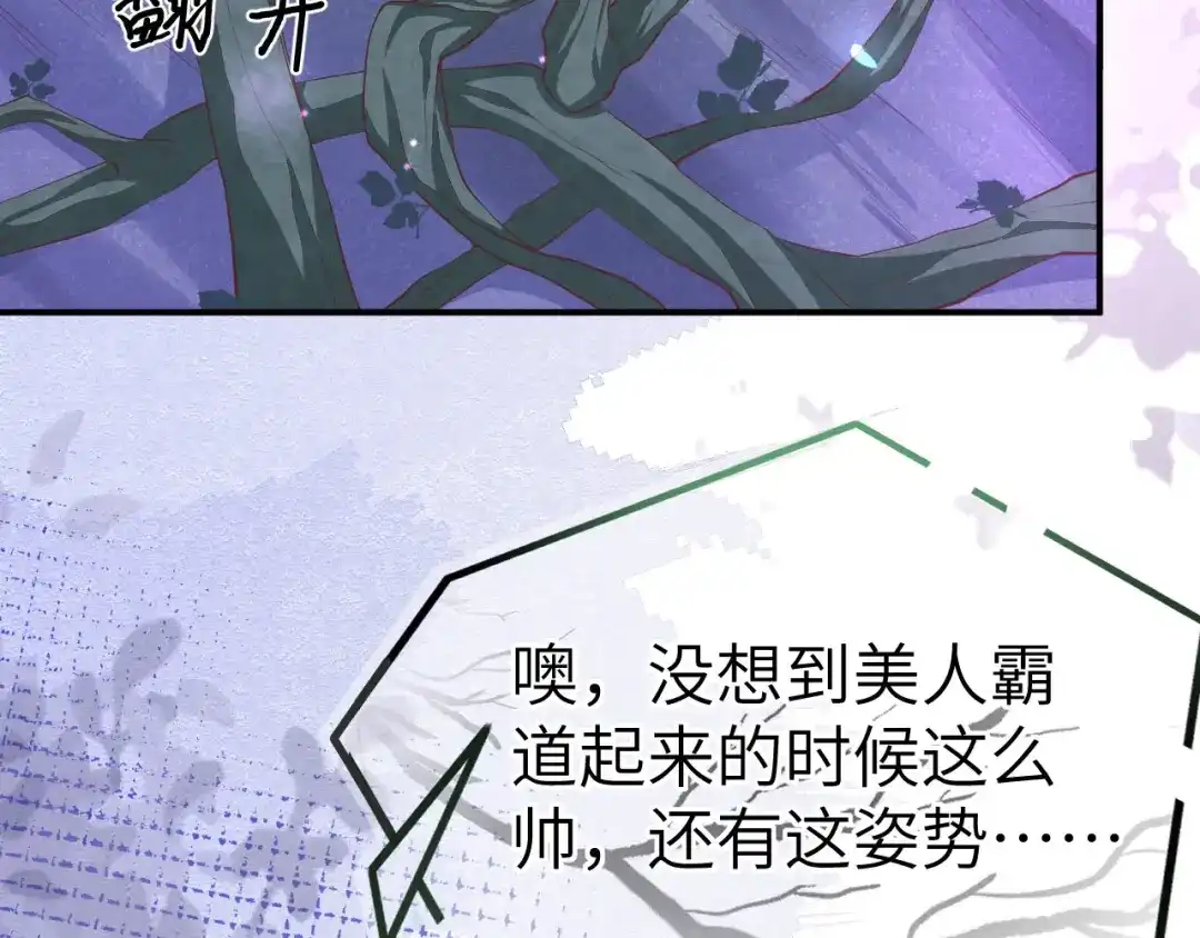 《修真奶爸惹不起》第98话 终于重逢了 第10页