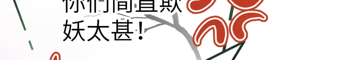 《修真奶爸惹不起》第98话 终于重逢了 第33页
