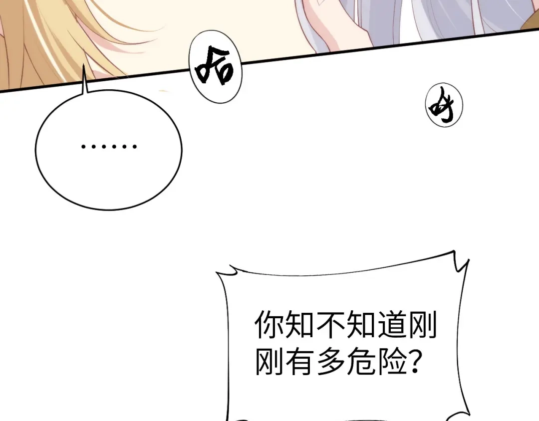 《修真奶爸惹不起》第98话 终于重逢了 第151页
