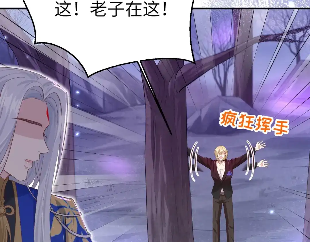 《修真奶爸惹不起》第98话 终于重逢了 第121页