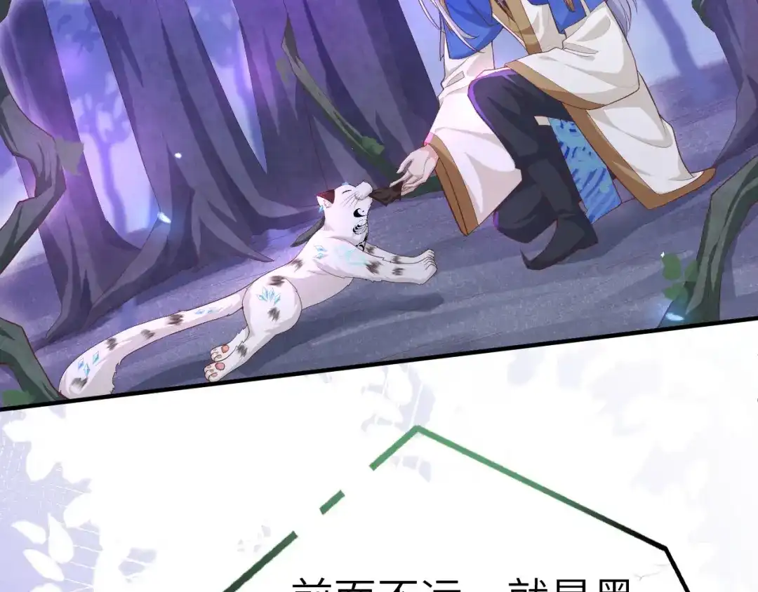 《修真奶爸惹不起》第98话 终于重逢了 第62页