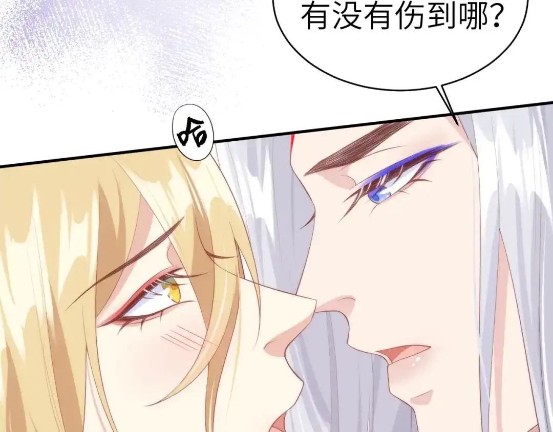 《修真奶爸惹不起》第98话 终于重逢了 第149页
