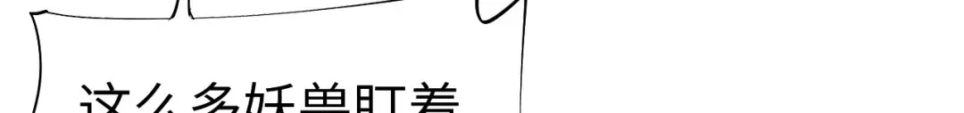 《修真奶爸惹不起》第98话 终于重逢了 第153页