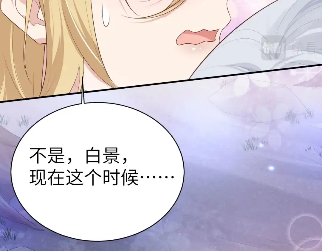《修真奶爸惹不起》第98话 终于重逢了 第167页
