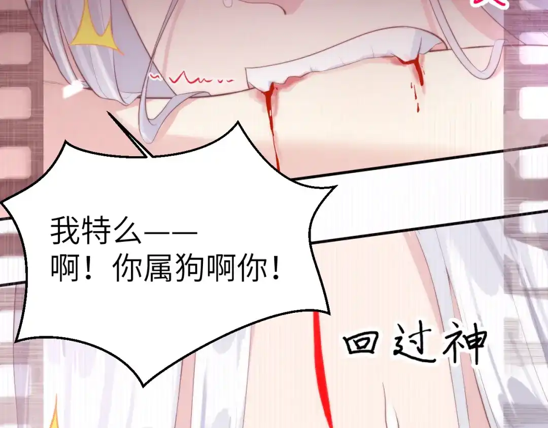 《修真奶爸惹不起》第99话 粗暴的白景 第23页