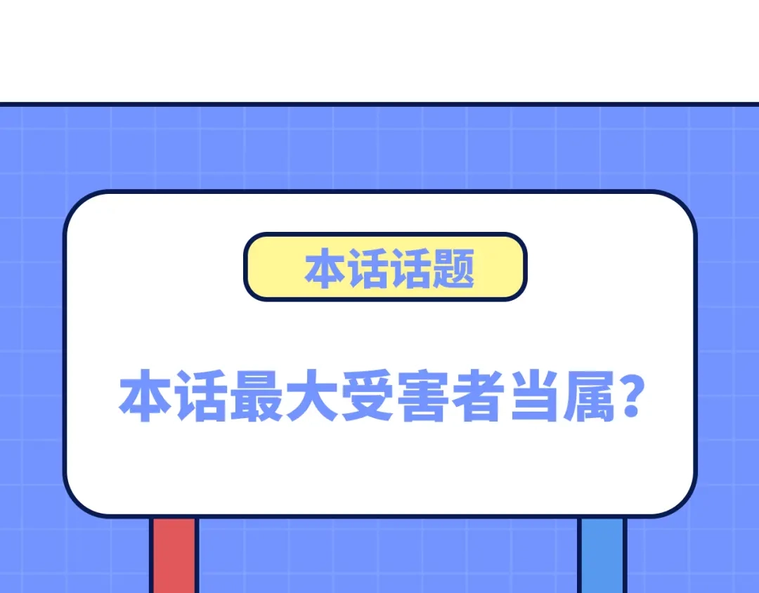 《修真奶爸惹不起》第99话 粗暴的白景 第157页
