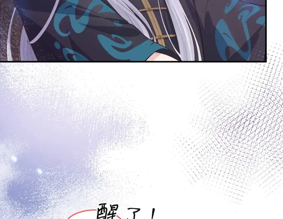《修真奶爸惹不起》第99话 粗暴的白景 第69页