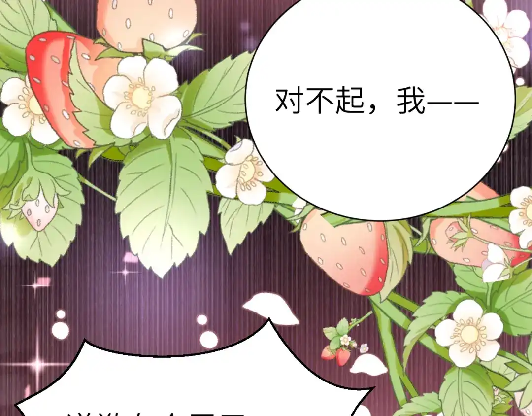 《修真奶爸惹不起》第99话 粗暴的白景 第26页