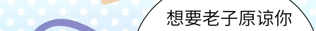 《修真奶爸惹不起》第99话 粗暴的白景 第153页