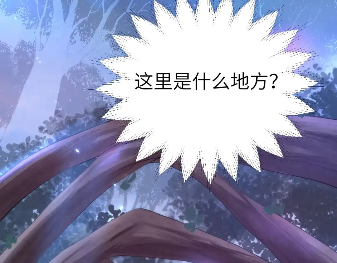 《修真奶爸惹不起》第99话 粗暴的白景 第5页