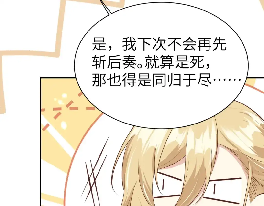 《修真奶爸惹不起》第99话 粗暴的白景 第151页