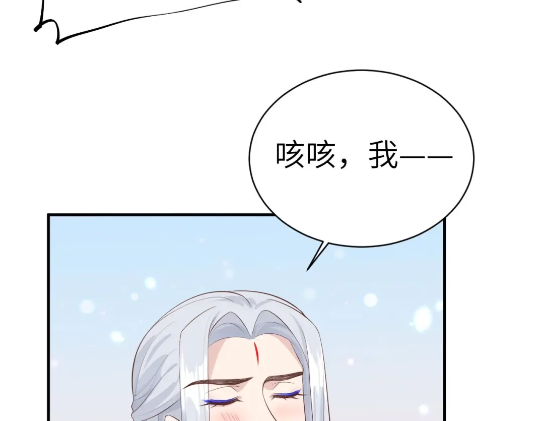 《修真奶爸惹不起》第99话 粗暴的白景 第79页