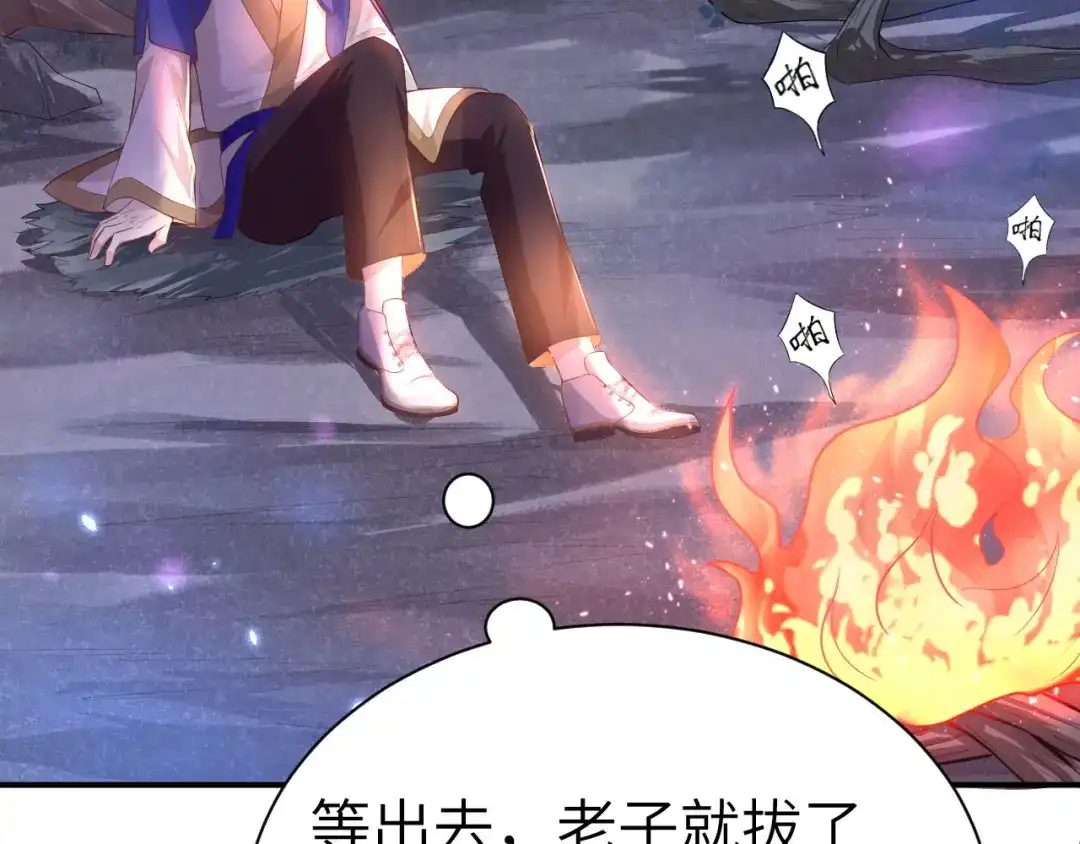 《修真奶爸惹不起》第99话 粗暴的白景 第61页