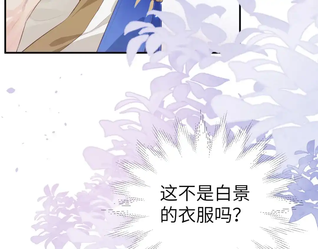 《修真奶爸惹不起》第99话 粗暴的白景 第11页