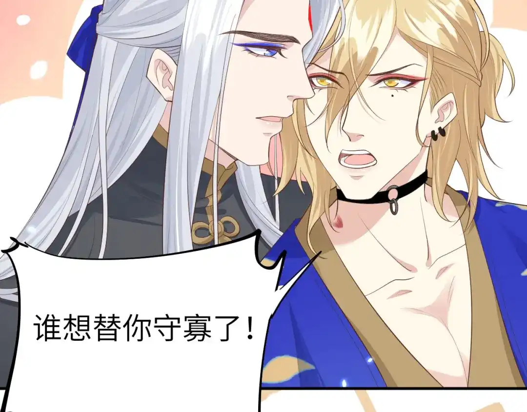 《修真奶爸惹不起》第99话 粗暴的白景 第149页