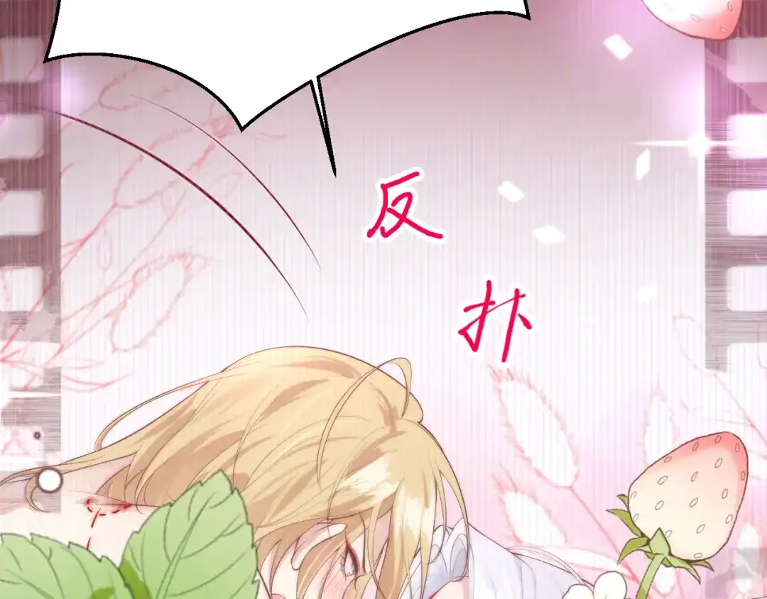 《修真奶爸惹不起》第99话 粗暴的白景 第28页